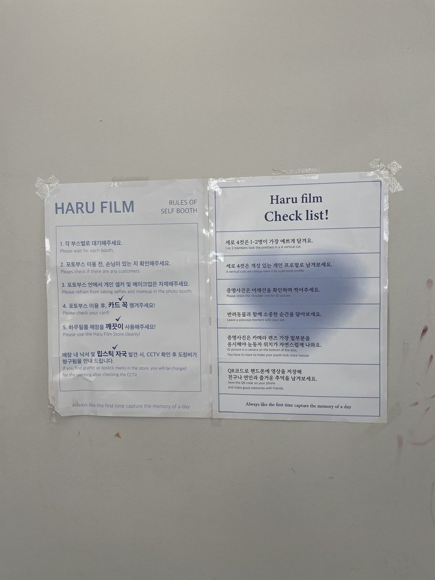 Haru Film 門市牆上貼著兩張 A4 告示，右邊一張標題為 Haru film Check list!，以韓文逐條列出門市檢查項目。