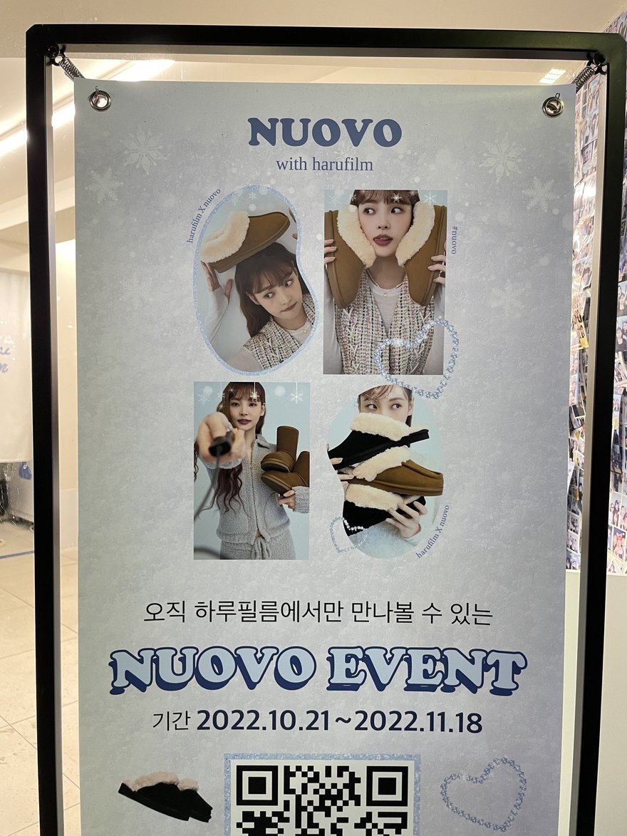Haru Film 門口的 NUOVO EVENT 活動立牌，標示活動期間 2022 年 10 月 21 日至 11 月 18 日，內容為只有在 Haru Film 才能參加的聯名活動