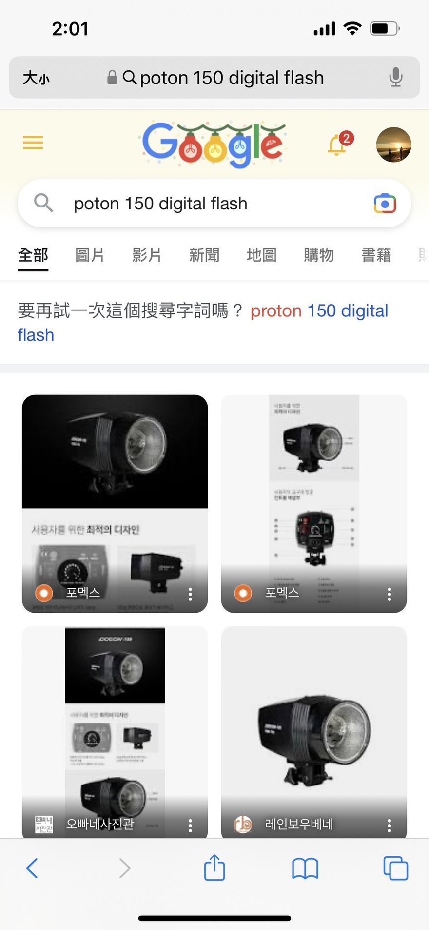 手機 Google 搜尋截圖，搜尋詞為 poton 150 digital flash，結果頁顯示閃光燈商品圖，時間顯示 2 時 01 分