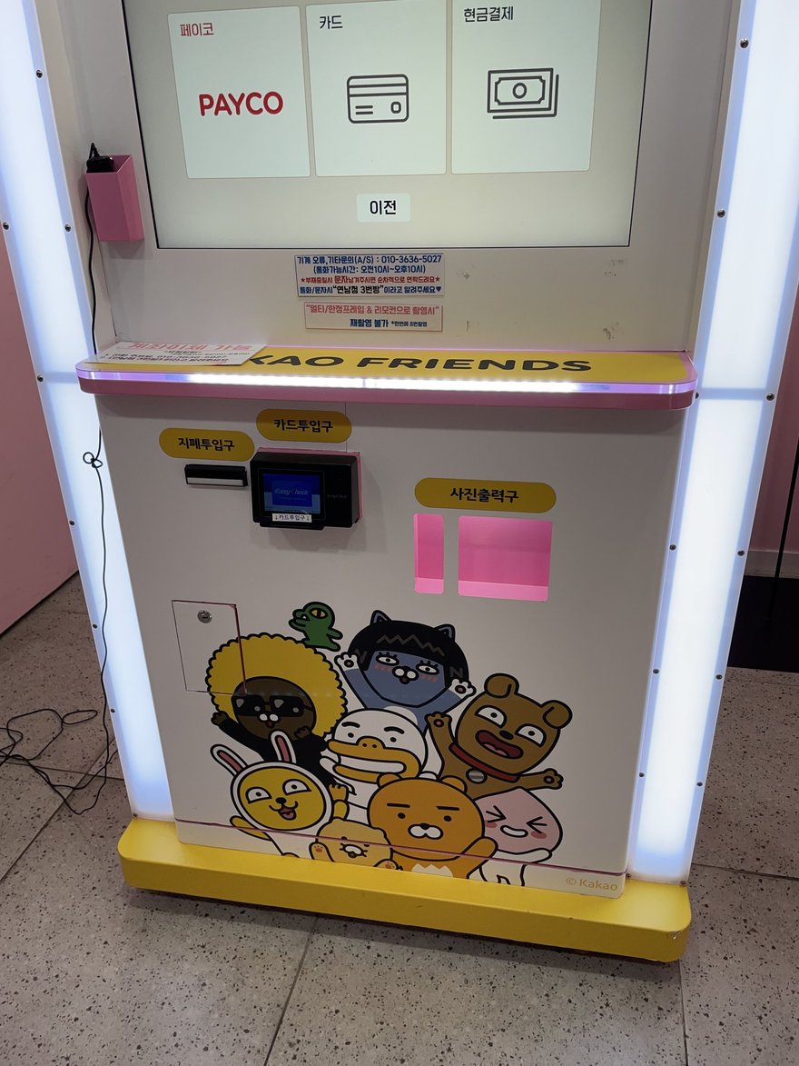인생네컷機台旁的 PAYCO 電子支付終端，機身為 KAKAO FRIENDS 造型彩繪
