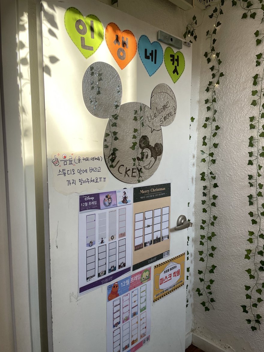인생네컷複合店的入口與佈景區，綠色藤蔓裝飾與品牌標示