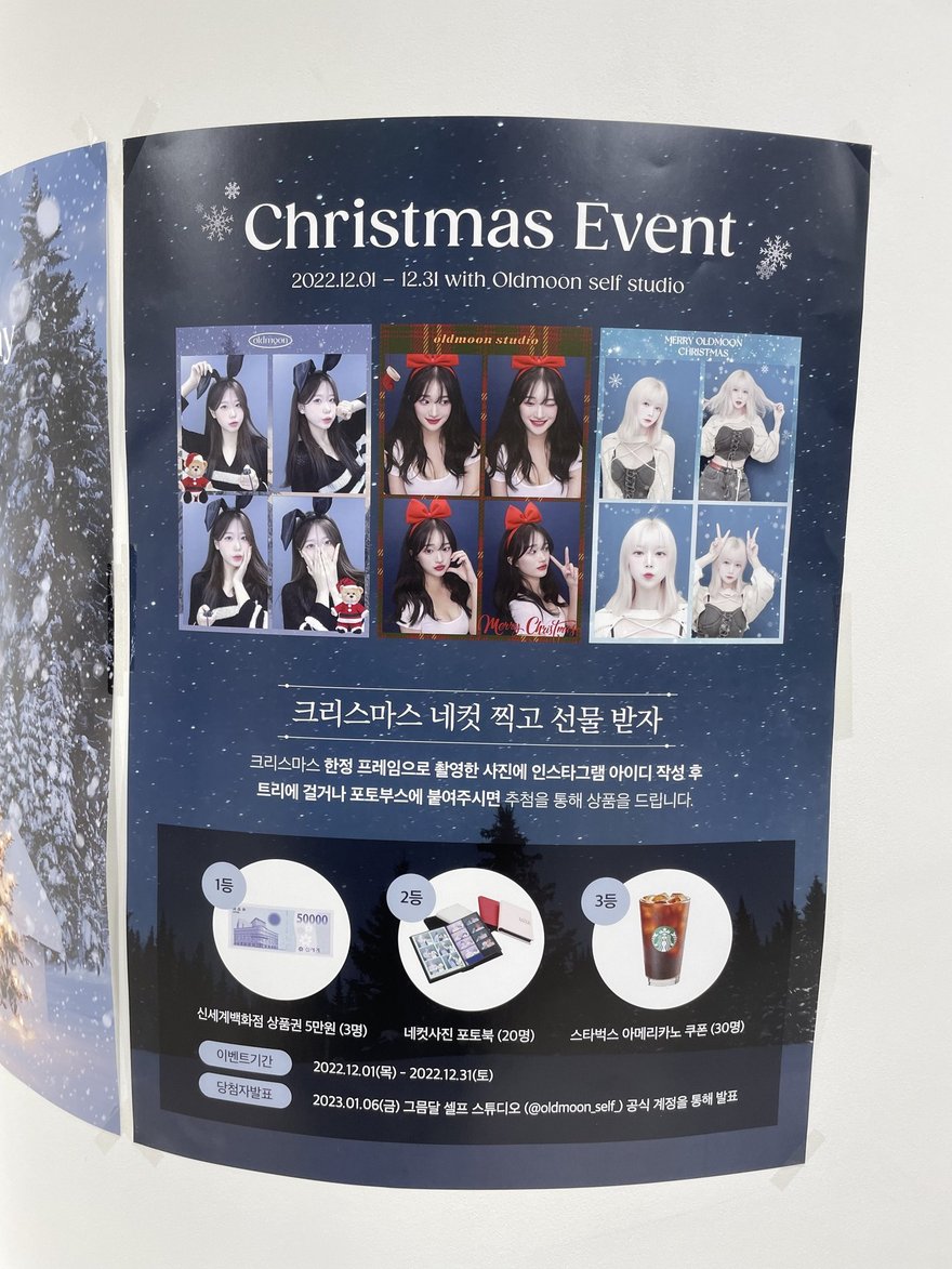 Oldmoon Self Studio 的 Christmas Event 海報，標示活動期間 2022 年 12 月 8 日至 12 月 31 日，內容為拍聖誕四格獲贈禮