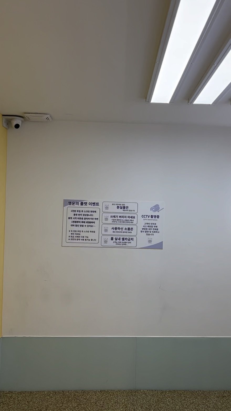 Photo Signature 門市牆上的使用說明告示