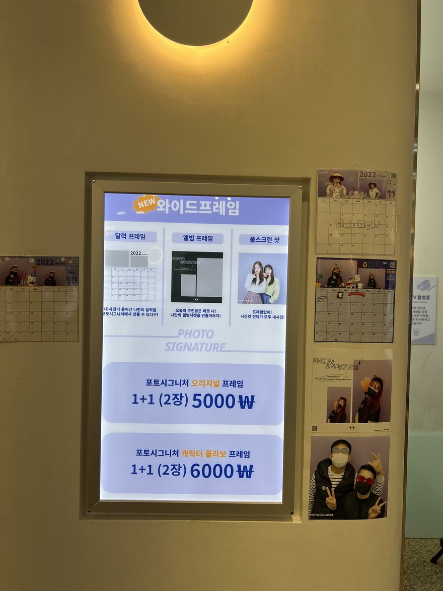 Photo Signature 的另一面價目牌，SIGNATURE 4CUT 標示 1+1（2장）5000W 與 1+1（3장）6000W