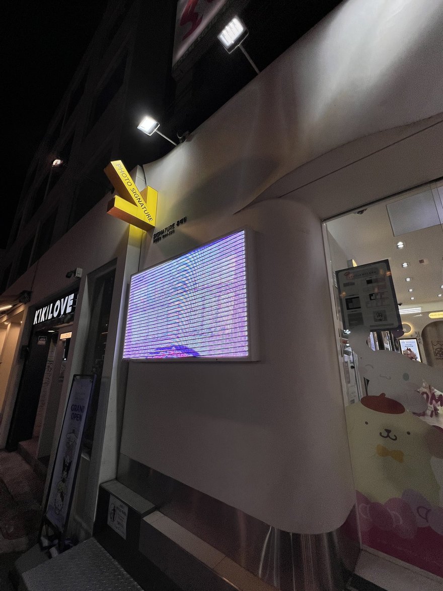 Photo Signature 夜間門市的入口與樣張牆
