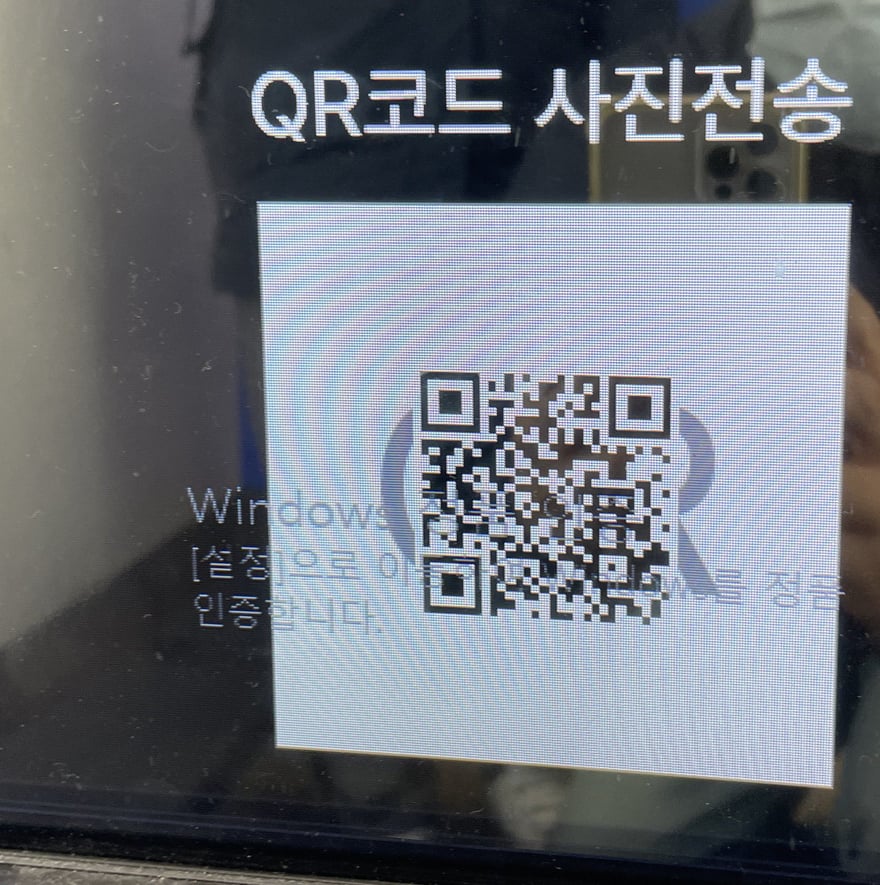 韓式自助拍照機螢幕上的 QR 碼傳圖畫面，標題寫 QR코드 사진전송，畫面底層透出 Windows 未啟用授權的浮水印字樣。