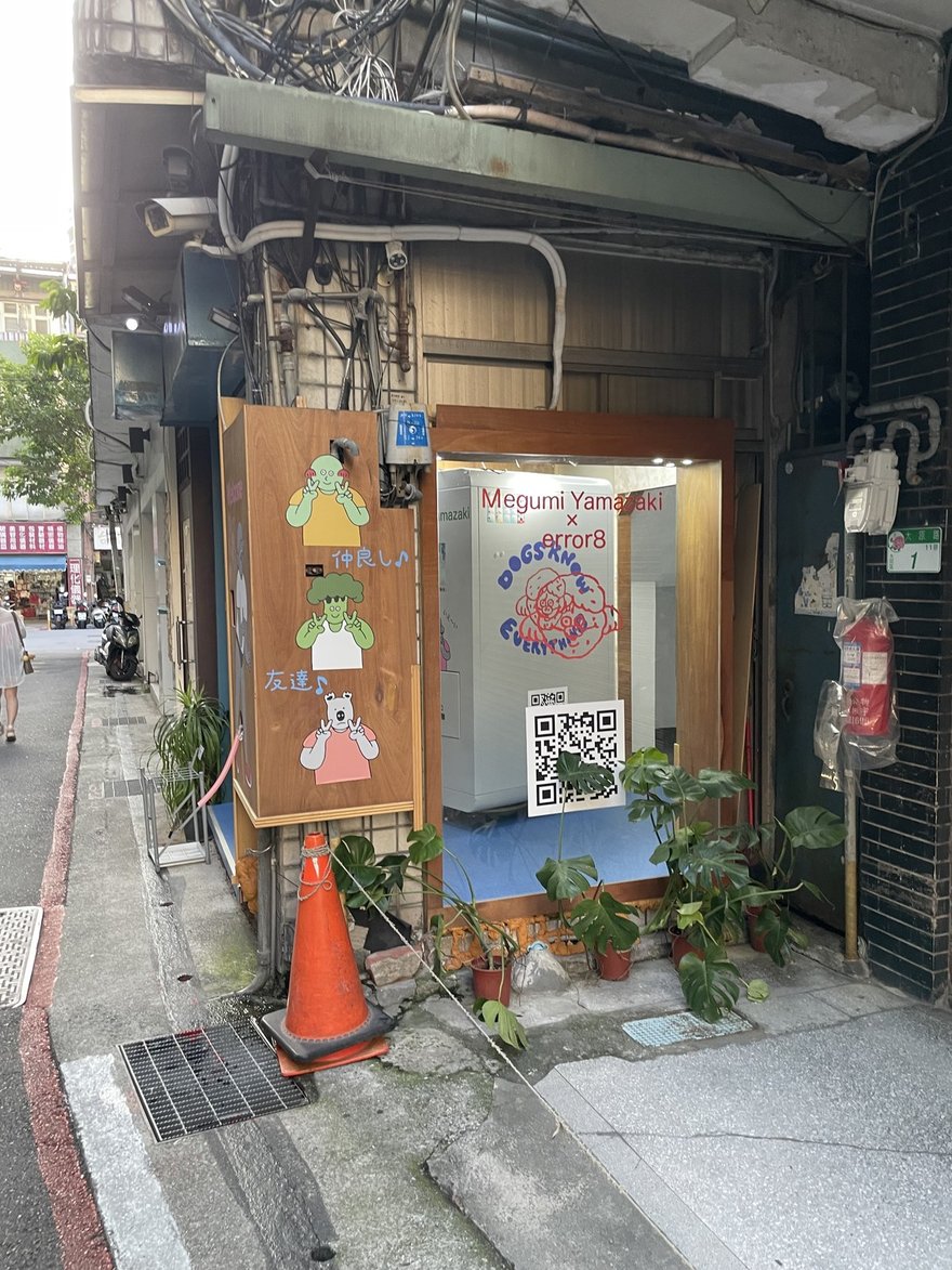 Error8 鼬鼠台北太原路店的街角視角，木牆上有三格插畫角色與日文標語，玻璃門上有紅色手寫的 DOGS KNOW EVERYTHING 塗鴉與一張大幅 QR code