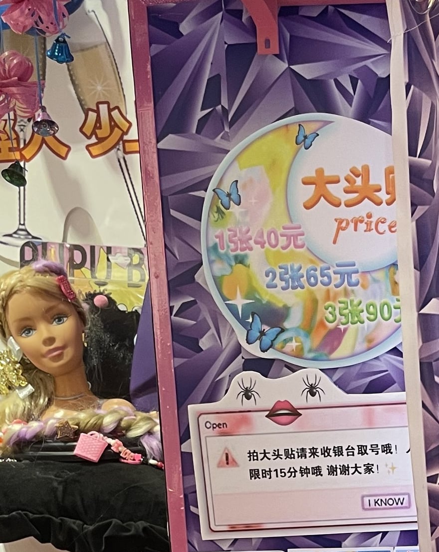 好好笑的大頭貼價目：一張 40 元、兩張 65 元、三張 90 元，並註明限時 15 分鐘、須至收銀台取號