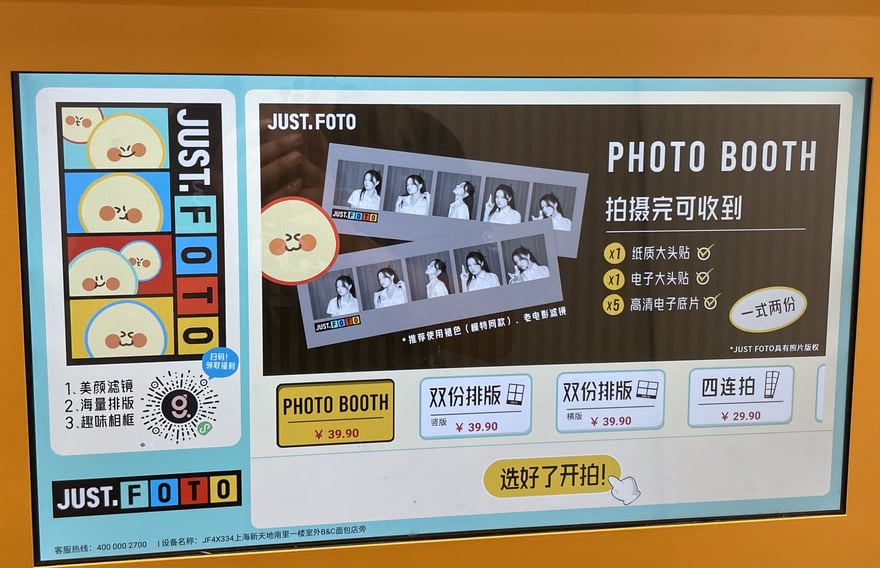 JUST.FOTO 無人拍貼亭的機台螢幕，樣張為黑白，並推薦使用褪色與老電影濾鏡