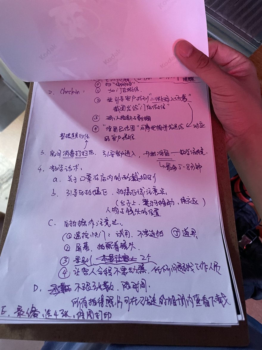 PhotoWith 店員手寫的門市工作手冊，記著 check-in 流程與教學話術的時間控制