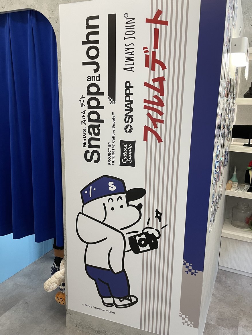 赤峰店拍照棚外側的立牌，並列 Film Date、Snappp and John、ALWAYS JOHN、Culture Supply 與 SNAPPP 五個標記，角落印有 OFFICE SHIBACHAN TOKYO 的版權標示
