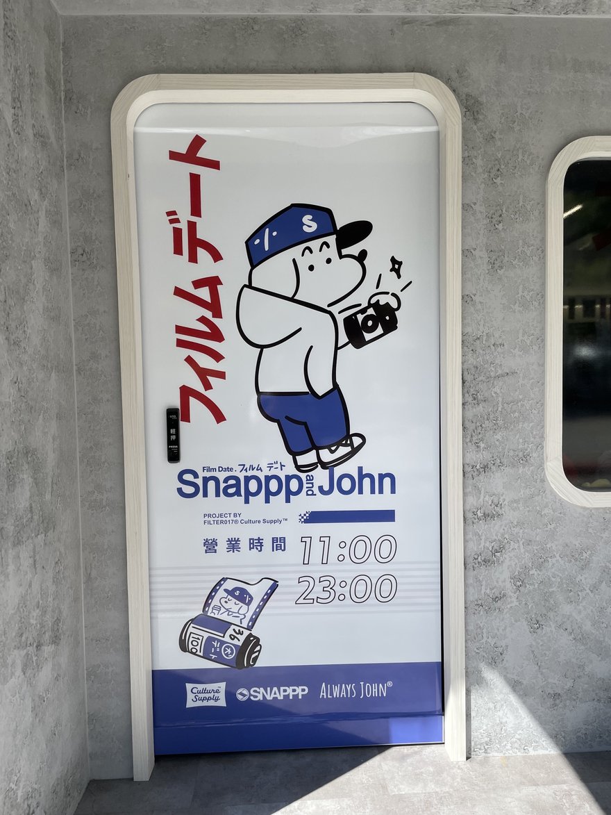 赤峰店入口的燈箱，印著 Film Date 企劃的角色 Snappp and John 與營業時間 11:00 到 23:00，底部並列 Culture Supply、SNAPPP 與 ALWAYS JOHN 三個標記
