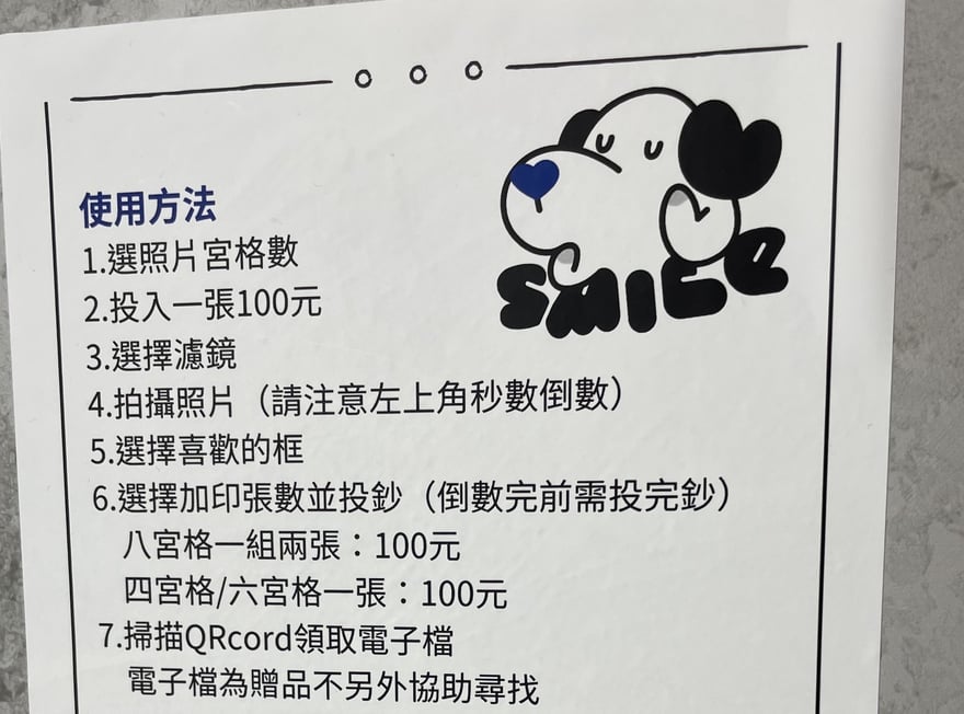 赤峰店牆上的拍貼機使用說明，列出選宮格、投入 100 元、選濾鏡、拍攝、選框、加印投鈔、掃碼領電子檔七個步驟，並標示八宮格一組兩張 100 元、四宮格或六宮格一張 100 元