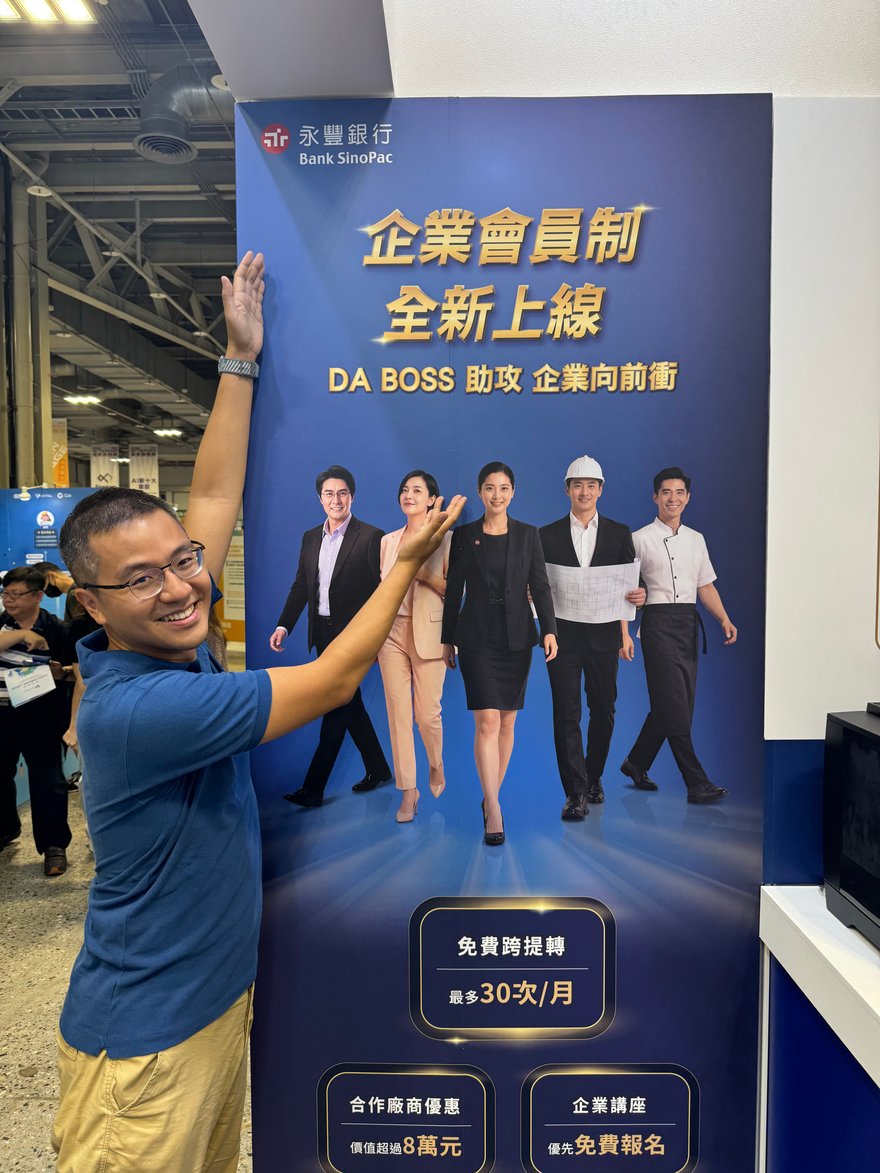 老喬站在永豐 DA BOSS「企業會員制 全新上線」立牌前，攝於 2026 年 AI TAIWAN 未來商務展