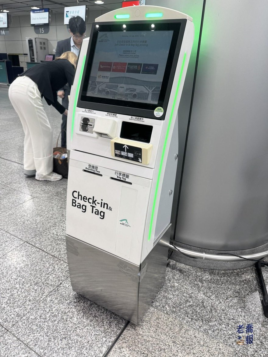 香港站的自助預辦登機機台，機身標示 Check-in 與 Bag Tag