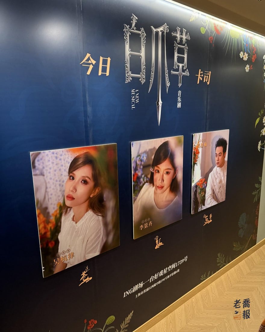 映·ING劇場走廊的今日卡司板，深藍底色上掛著三張演員照，標示白椿紅吳杭律、白椿蒼李景卉與樂手