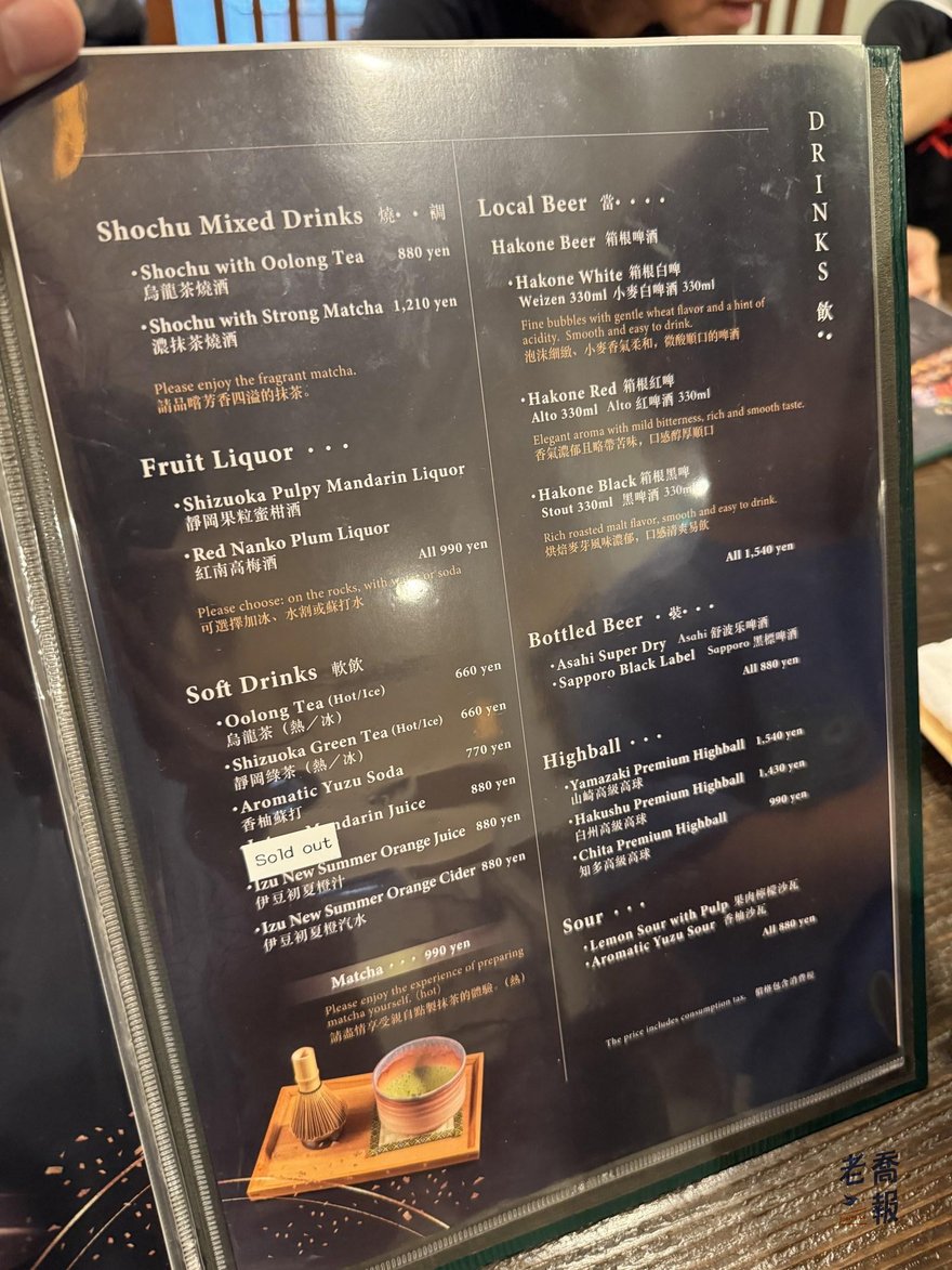 うなぎ元長飲料菜單，包含日本酒、啤酒與無酒精飲品