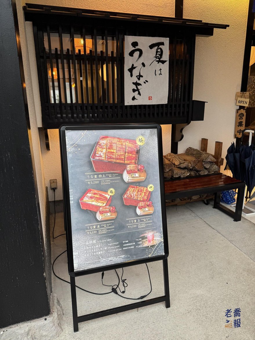 うなぎ元長店外的鰻重與和牛壽喜燒菜單立牌
