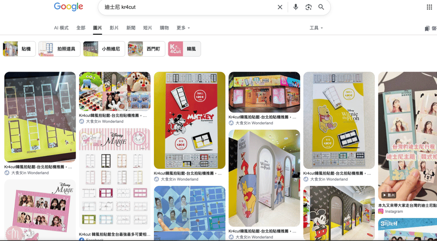 Google 圖片搜尋「迪士尼 kr4cut」的結果頁截圖，2026 年 8 月 21 日擷取。整頁結果幾乎都是 Kr4Cut 的迪士尼相關畫面：印有 ©Disney 的四格相條、迪士尼官方 Disney 加 Winnie the Pooh 品牌組合標誌的價目看板標示 SMALL 200 元一份兩張與 BIG 200 元一份一張、MICKEY MOUSE #currentmood ©Disney 的米奇相框看板、Disney MARIE 瑪麗貓相框系列、米奇頭剪影壁紙的拍貼亭，以及維尼、跳跳虎、小豬整幅插畫的主題棚拱門
