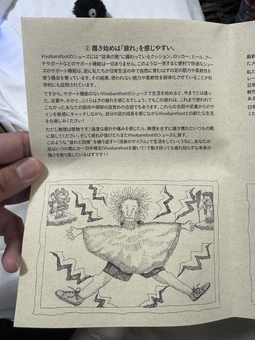 Vivobarefoot 隨鞋小冊子第二章「剛開始容易感覺疲勞」：說明一般鞋的緩衝、搖滾底、鞋跟與足弓支撐等機能，反而奪走了足部在日常中自然鍛鍊肌力與柔軟度的機會；改穿之後足底、腳跟與小腿的疲勞，是那些沒被使用過的肌肉與關節甦醒的訊號，但過度疲勞或疼痛時必須換回原本的鞋。