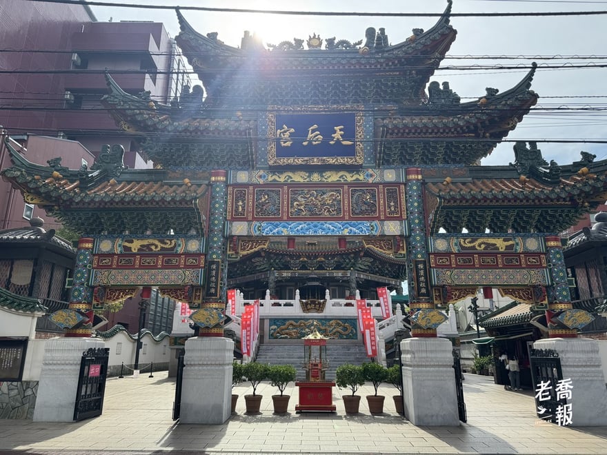 橫濱媽祖廟的正面牌樓，門額寫著天后宮，柱上刻有橫濱媽祖廟
