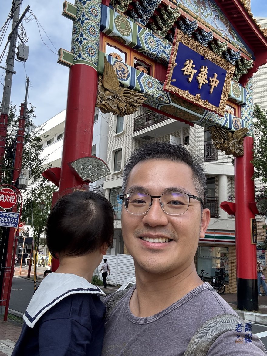 老喬抱著一歲十個月的圈圈在橫濱中華街朱雀門下合照，時間是下午兩點三十五分