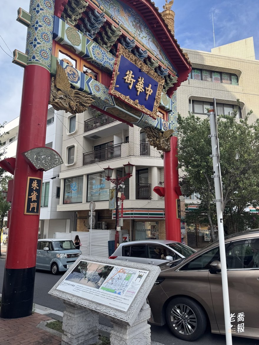 橫濱中華街朱雀門，門額寫著中華街，柱上標示朱雀門，一九九五年落成
