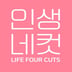 人生四格 Life4Cuts 的品牌識別圖