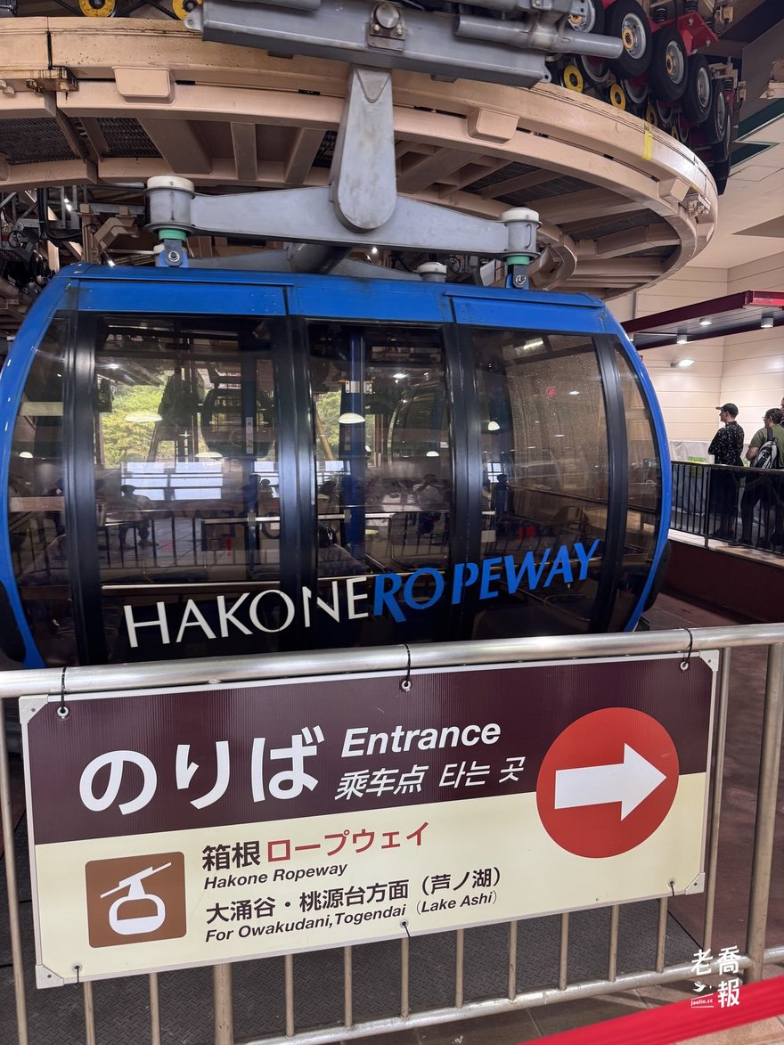 早雲山站的箱根空中纜車乘車處，指示牌寫著往大涌谷・桃源台方面——這段的單程是均一價，大人 2,000 日圓、兒童 700 日圓