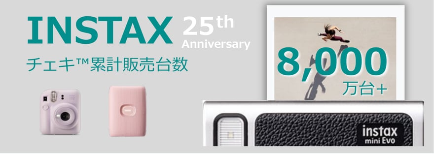 Fujifilm की दिसंबर 2023 की IR प्रेज़ेंटेशन के पेज 5 का एक खाना, जिस पर “INSTAX 25th Anniversary” और “チェキ累計販売台数 8,000万台+” (चेकी की कुल बिक्री 8 करोड़+) लिखा है; बगल में हल्के बैंगनी रंग का instax mini 12 और गुलाबी स्मार्टफ़ोन प्रिंटर है।