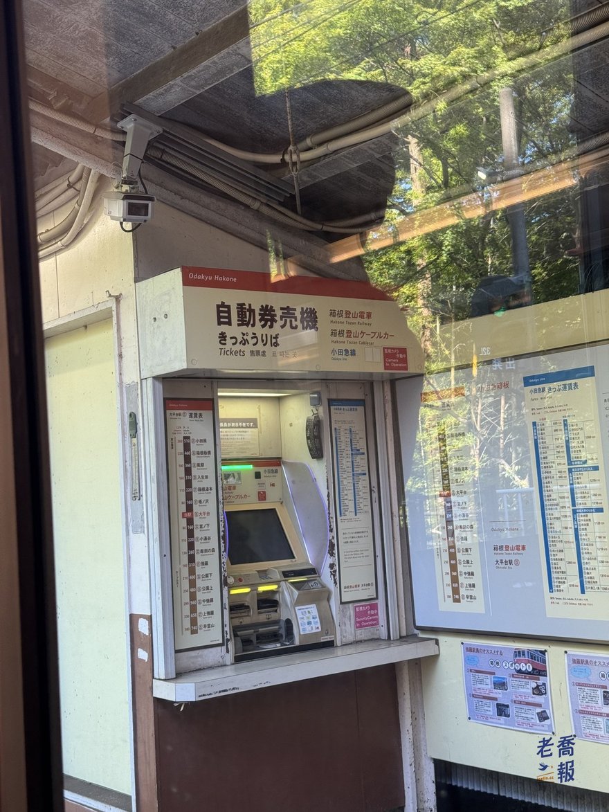 大平台站的自動售票機：無人站也照樣賣票，機器旁貼著整面的運賃表