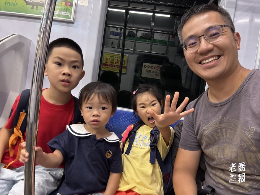 老喬一家在電車上，孩子們拿著各自的交通卡