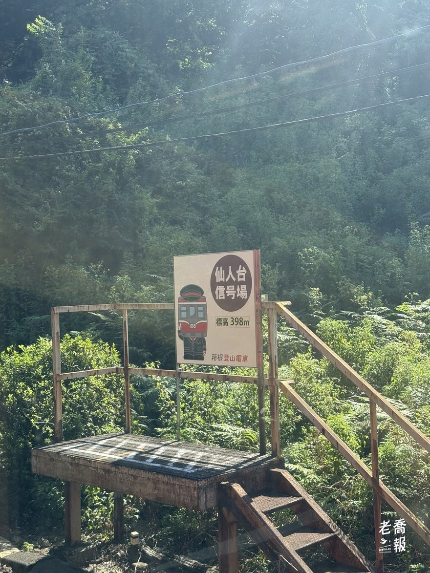 仙人台信號場的標示牌，寫著標高 398 公尺——信號場只用來讓上下行列車交會，不辦客運