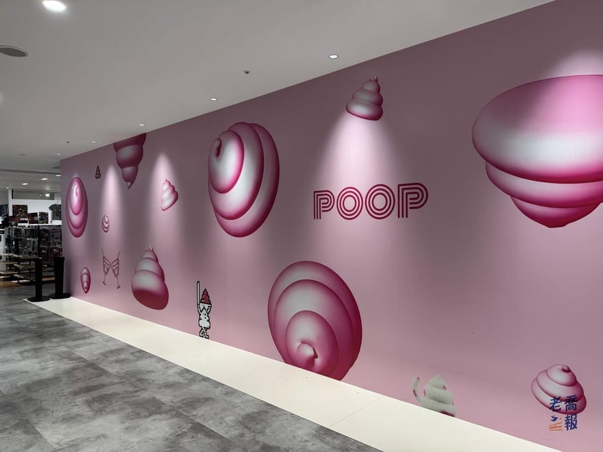 橫濱商場裡整面粉紅色的 POOP 外牆，排列著各種便便圖案