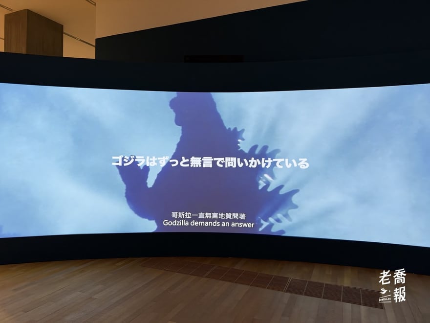 環形大螢幕放映的影片《GODZILLA “THE” ART》最後一幕：哥吉拉的剪影立在藍色霧中，字卡寫著「哥斯拉一直無言地質問著」