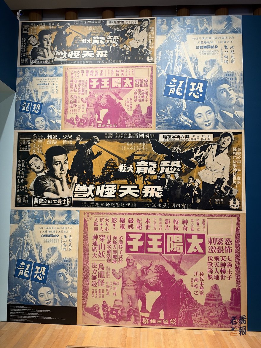 1950 年代香港上映日本怪獸片的中文報紙廣告，大字寫著「恐龍飛天大怪獸」「太陽王子」，用藍、黃、粉紅三色印刷