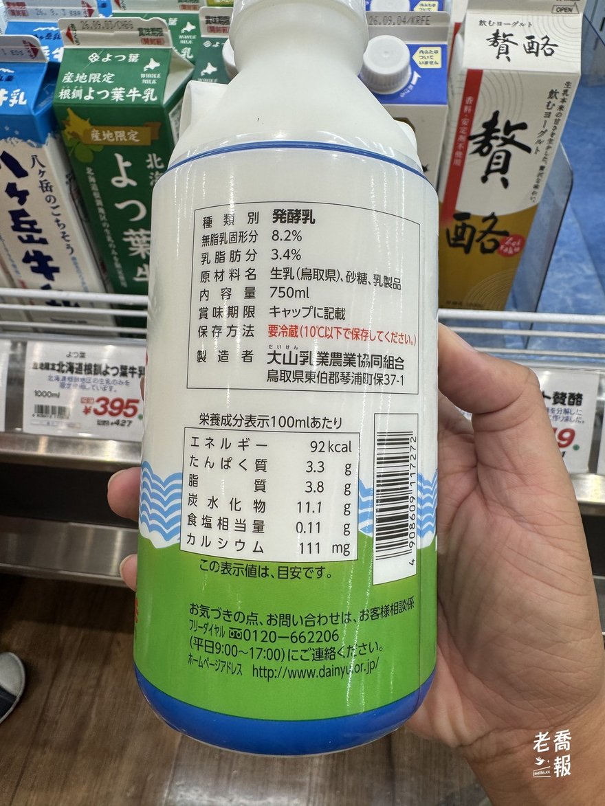 鳥取大山のむヨーグルト側標，種類別発酵乳、無脂乳固形分 8.2%、乳脂肪分 3.4%、100ml 營養 92kcal 碳水 11.1g