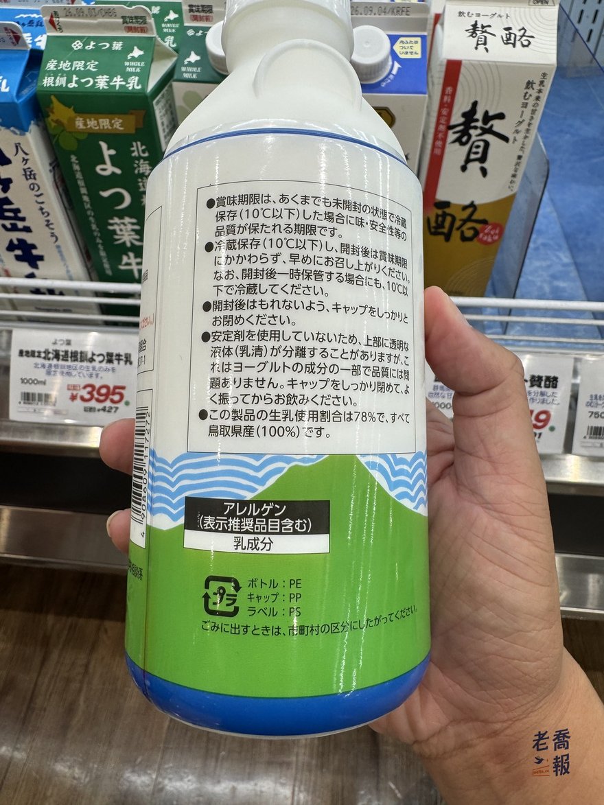 鳥取大山のむヨーグルト側面，說明未使用安定劑因此上層可能分離出乳清，以及生乳使用比例 78% 全為鳥取縣產
