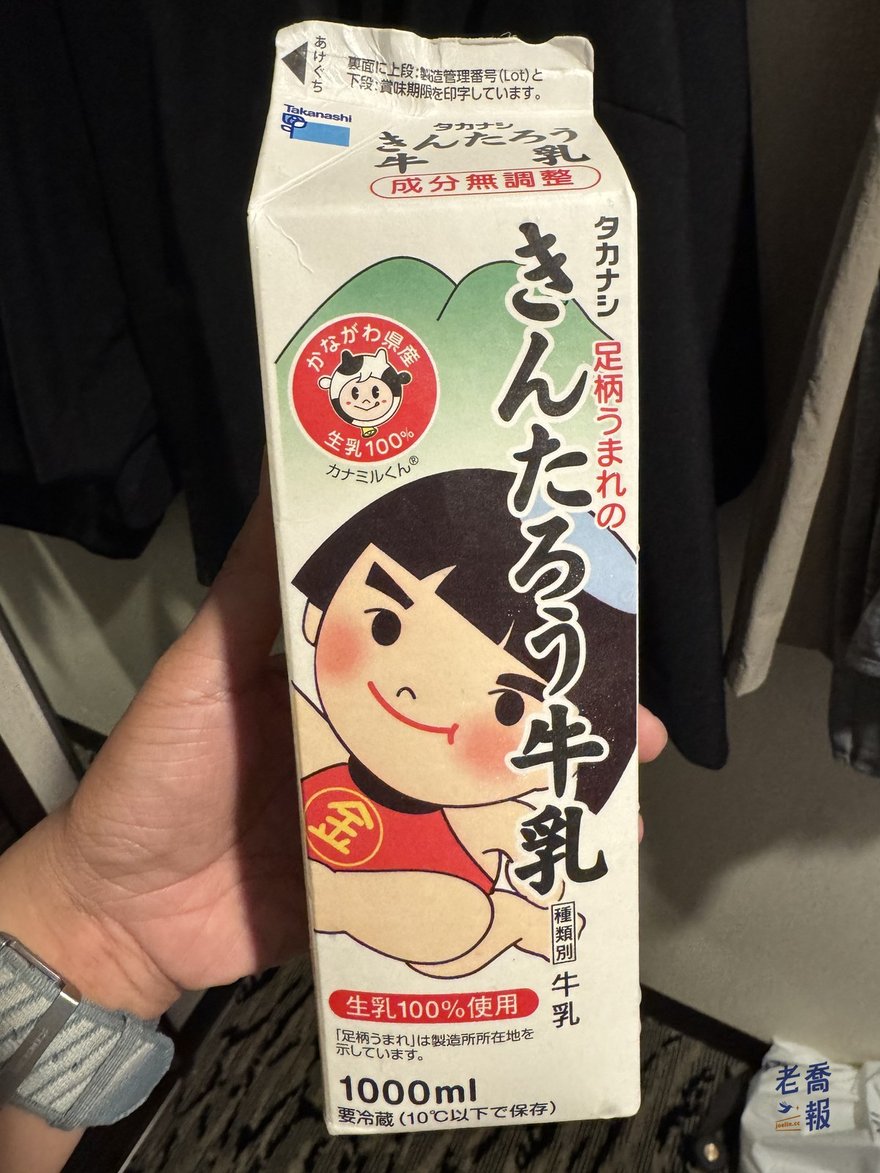 きんたろう牛乳 1000ml 正面，足柄うまれ、神奈川縣產生乳 100% 認證標章、成分無調整
