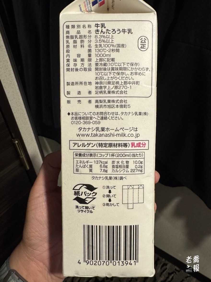 きんたろう牛乳的側標，製造者足柄乳業與販売者高梨乳業分兩行並列，是八盒中唯一揭露到販売者層級的