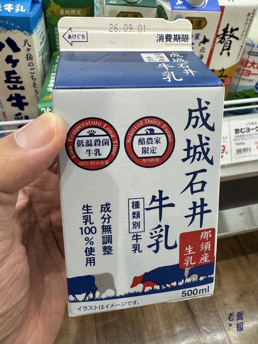 成城石井牛乳 500ml 正面，那須產生乳、低溫殺菌牛乳 65℃30分殺菌、酪農家限定契約牧場
