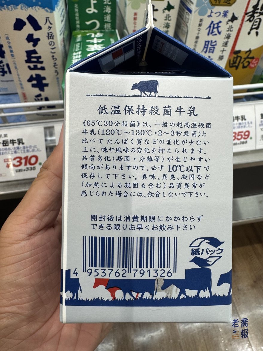 成城石井牛乳側面，低溫保持殺菌牛乳的完整說明，對照一般超高溫殺菌 120 到 130℃ 2 到 3 秒的條件差異