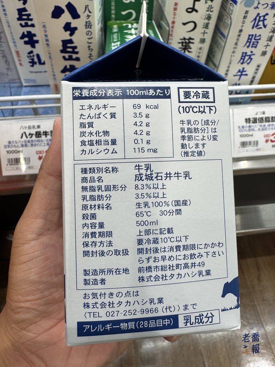 成城石井牛乳的側標，殺菌欄寫 65℃ 30 分間，期限欄寫消費期限而非賞味期限，營養標示以 100ml 為基準