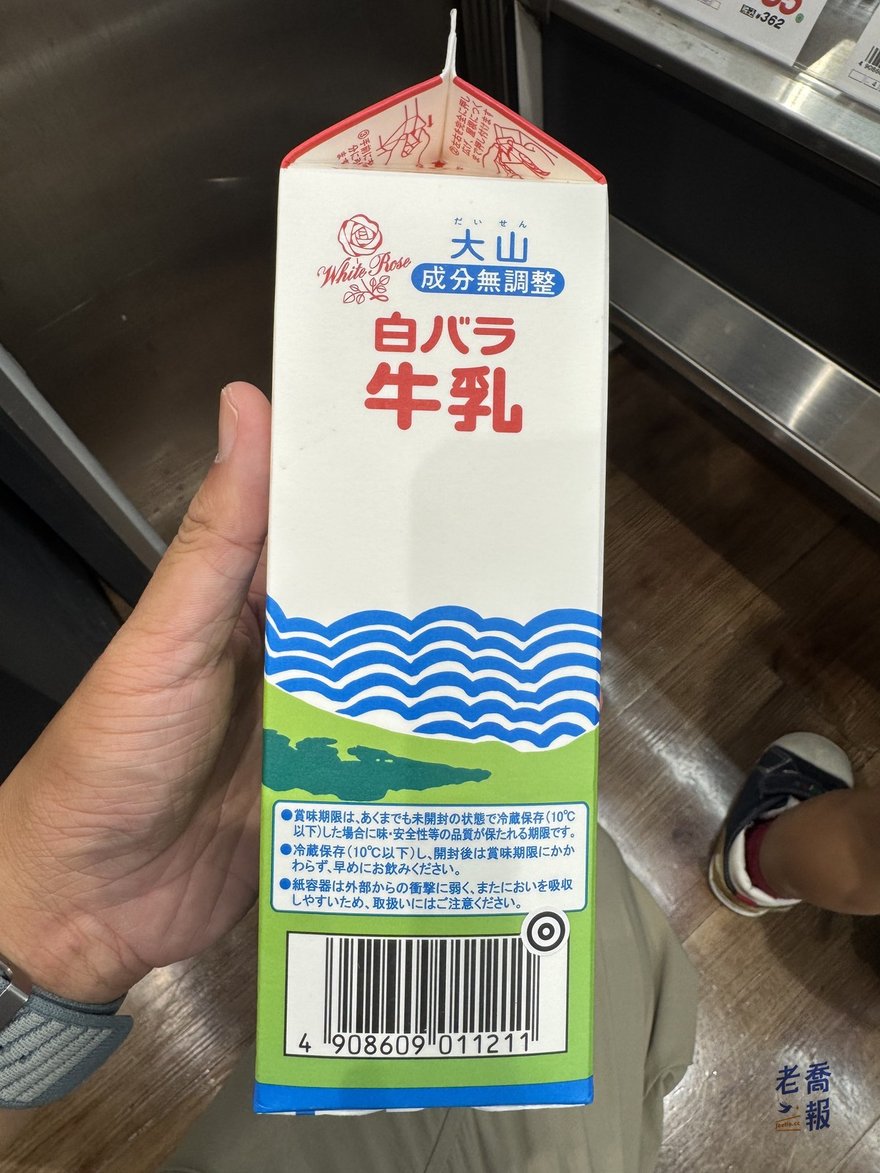 大山白バラ牛乳側面，開封後保存注意事項與條碼