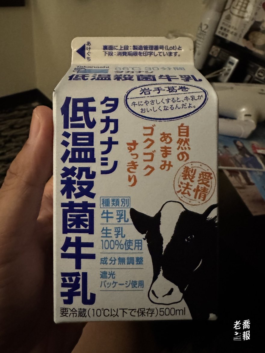 タカナシ低温殺菌牛乳 500ml 正面，岩手葛巻、66℃30分間、生乳100%使用、遮光包裝使用