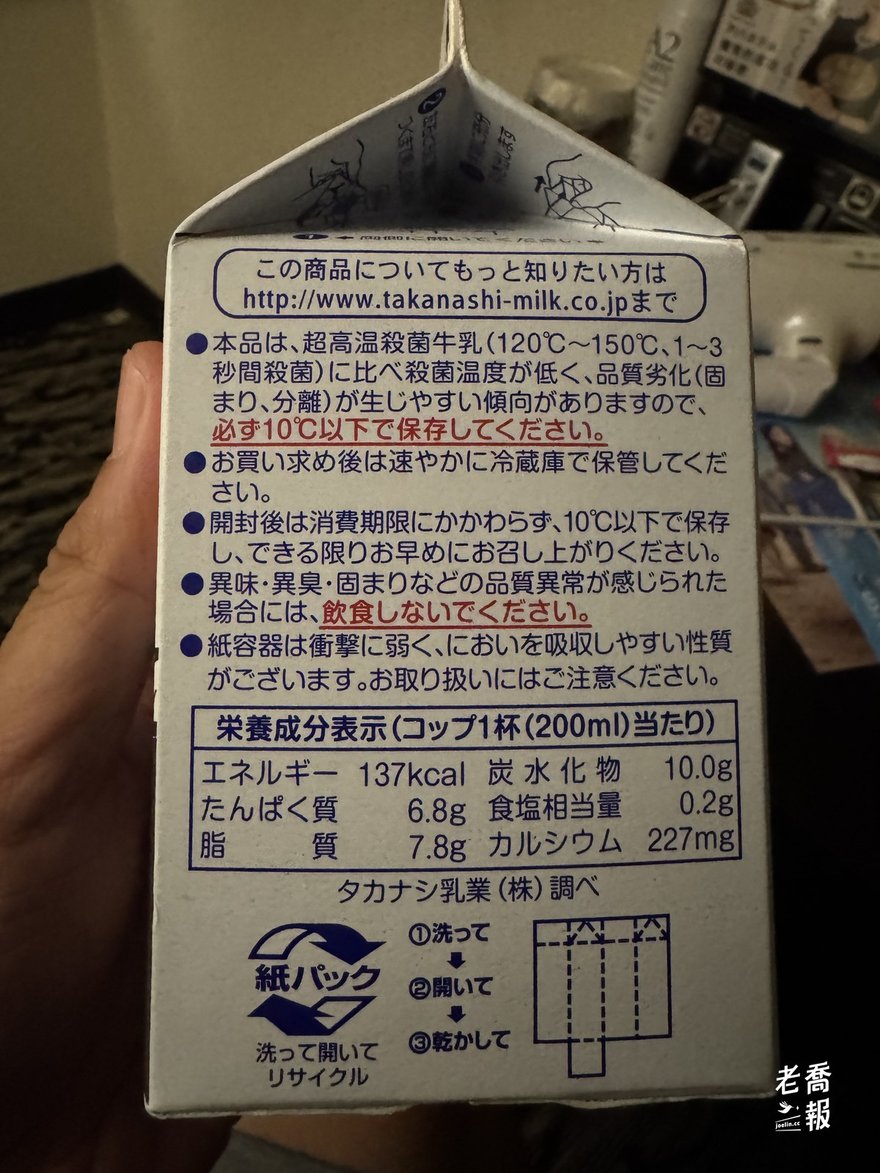 タカナシ低温殺菌牛乳側面，低溫殺菌的品質警語全文，說明比超高溫殺菌容易發生凝固分離，務必冷藏 10℃ 以下