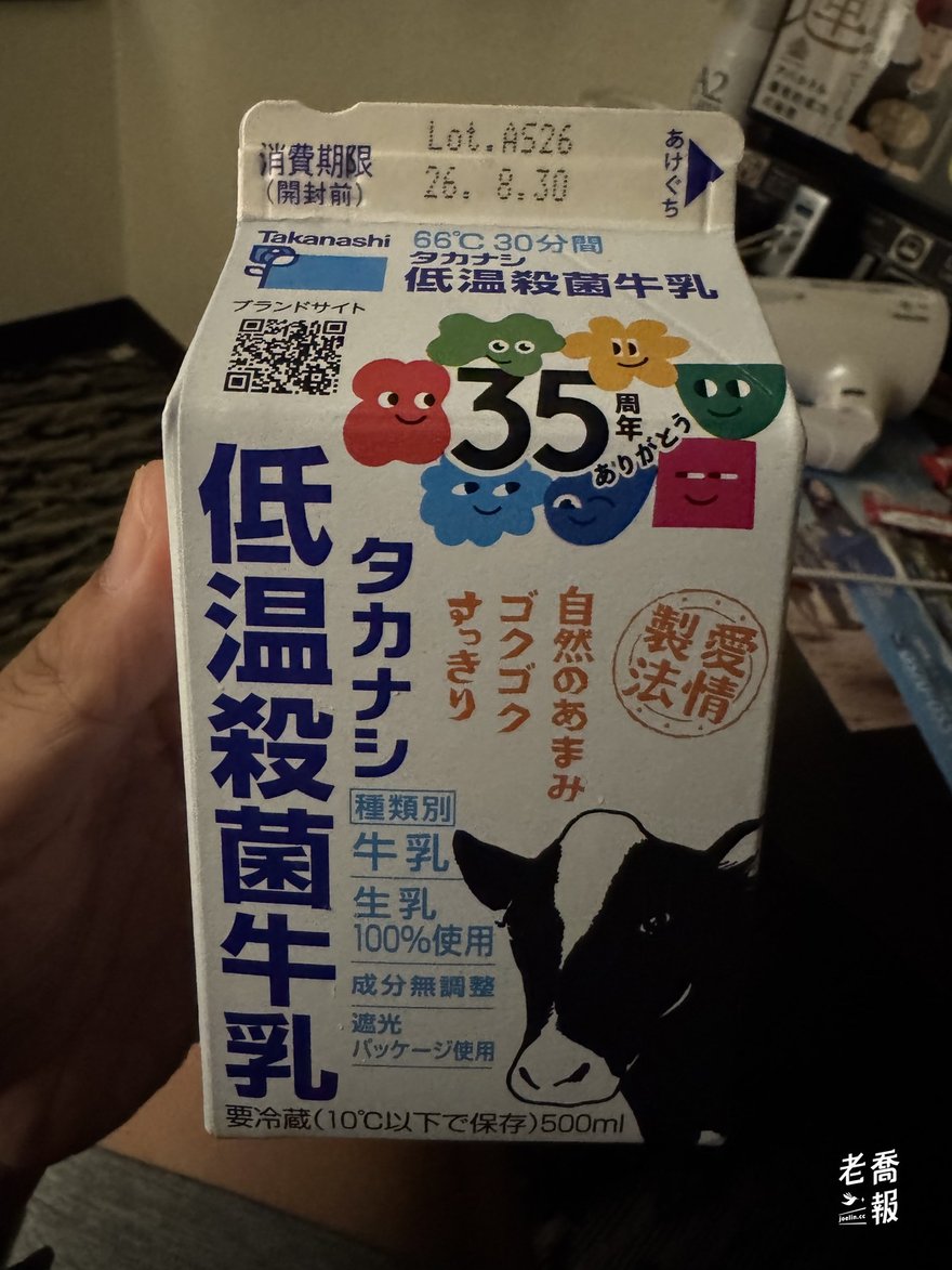 タカナシ低温殺菌牛乳頂部，印有批號與消費期限，正面為 35 周年紀念版面