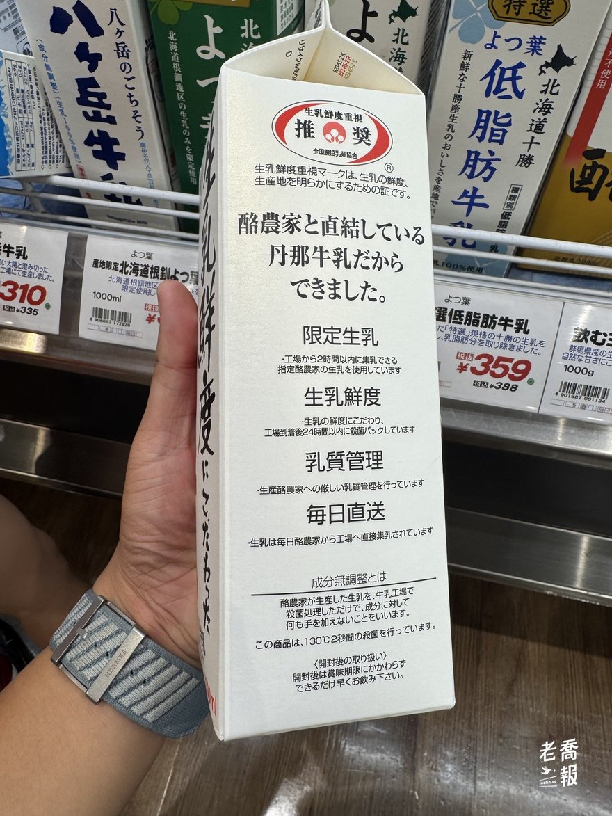 丹那牛乳側面，生乳鮮度重視標章與四項時間承諾：兩小時集乳圈、到貨 24 小時內殺菌充填、乳質管理、每日直送