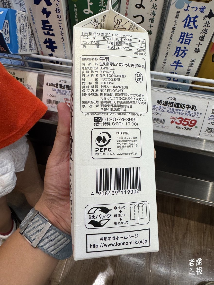 丹那牛乳側標，無脂乳固形分 8.4% 以上、乳脂肪分 3.6% 以上、殺菌 130℃ 2 秒間、100ml 鈣 123mg，以及紙盒的 PEFC 森林認證