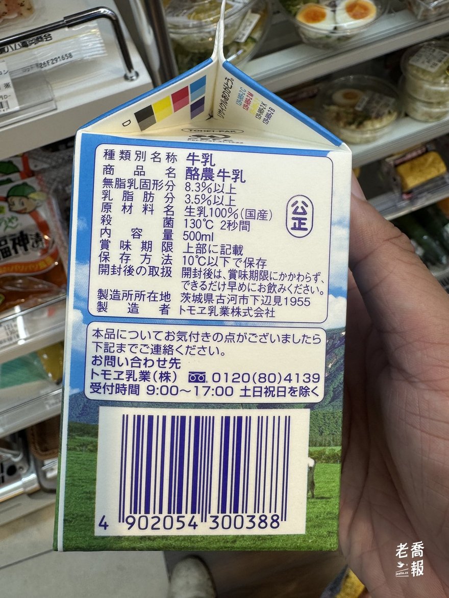 トモヱ酪農牛乳側標，種類別牛乳、無脂乳固形分 8.3% 以上、乳脂肪分 3.5% 以上、殺菌 130℃ 2 秒間、製造所茨城県古河市下辺見1955